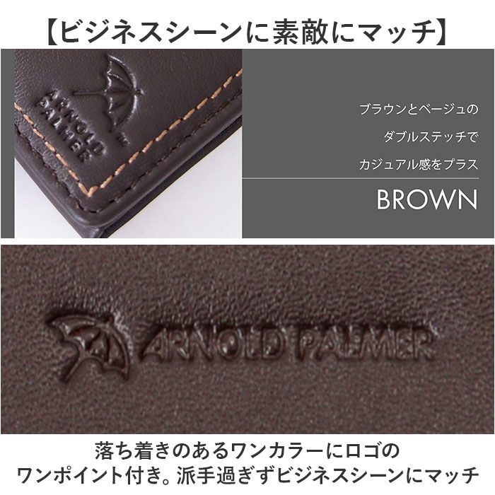 BACKYARD FAMILY「アーノルドパーマー 名刺入れ ArnoldPalmer 4AP3653 通販 名刺ケース」|名刺入れ・カードケース|