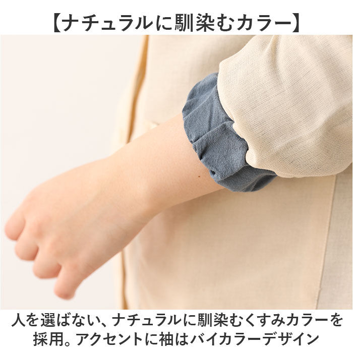 moz「moz モズ 割烹着おしゃれ 通販 Kurbits エプロン 保育士 かっぽう着 割烹着」|その他|