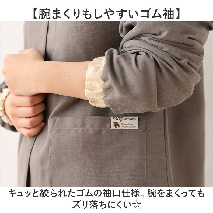 moz「moz モズ 割烹着おしゃれ 通販 Kurbits エプロン 保育士 かっぽう着 割烹着」|その他|