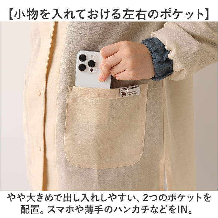 moz「moz モズ 割烹着おしゃれ 通販 Kurbits エプロン 保育士 かっぽう着 割烹着」|その他|