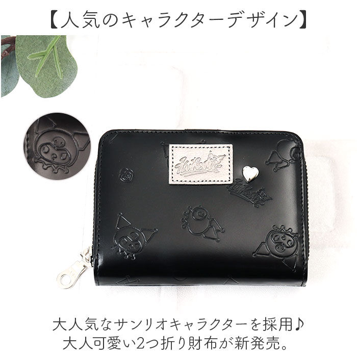 BACKYARD FAMILY「サンリオ クロミちゃん 財布 大人 87130 通販 クロミちゃんグッズ 二つ折り財布」|財布|