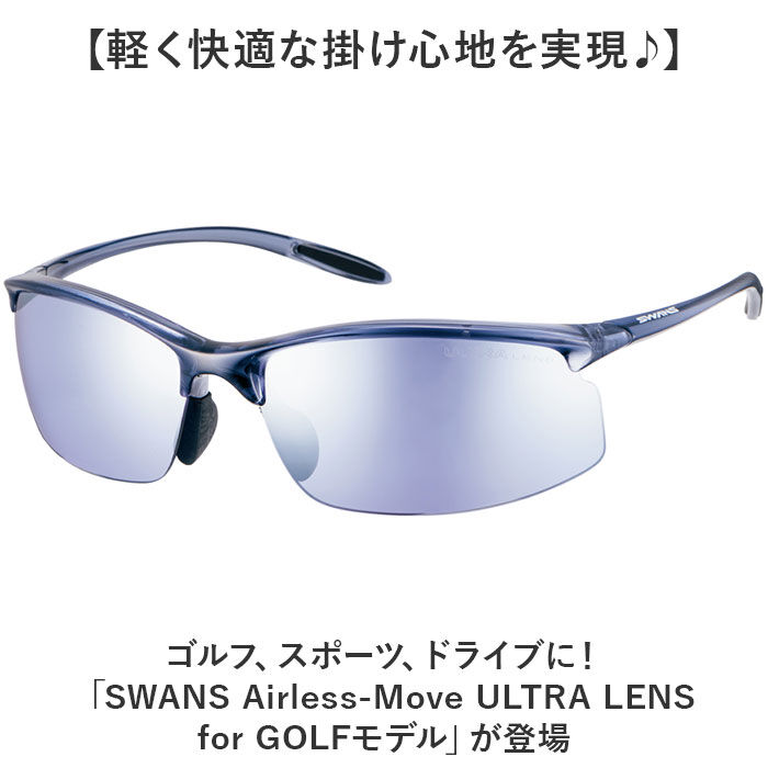 BACKYARD FAMILY「SWANS スワンズ スポーツサングラス SAMV-0714 通販 スポーツ サングラス」|サングラス|