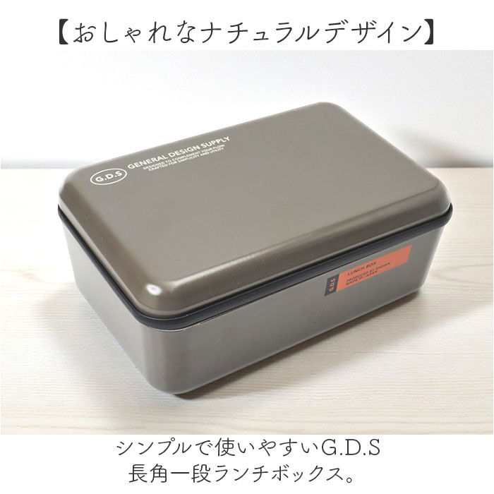 BACKYARD FAMILY「弁当箱 一段 通販 日本製 国産 ランチボックス お弁当箱 600ml 1段 定番 おしゃれ」|食器・キッチングッズ|