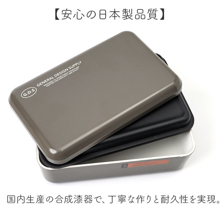 BACKYARD FAMILY「弁当箱 一段 通販 日本製 国産 ランチボックス お弁当箱 600ml 1段 定番 おしゃれ」|食器・キッチングッズ|