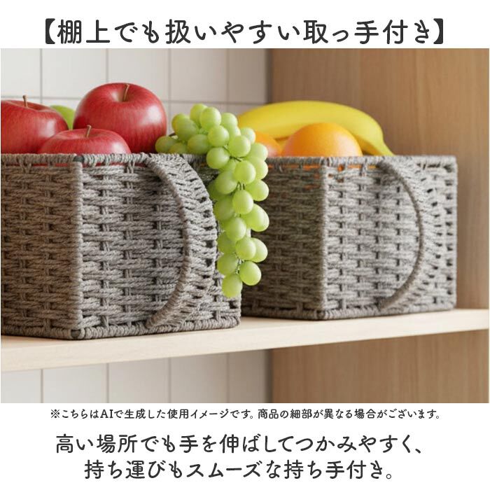 BACKYARD FAMILY「収納ボックス 取っ手付き 通販 パントリー 収納 ケース かご バスケット ちどり産業」|食器・キッチングッズ|