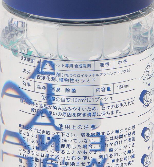 BEAUTY&YOUTH UNITED ARROWS「＜EFNAL care＞キャップ＆ハット ウォッシュ」|シューケア|