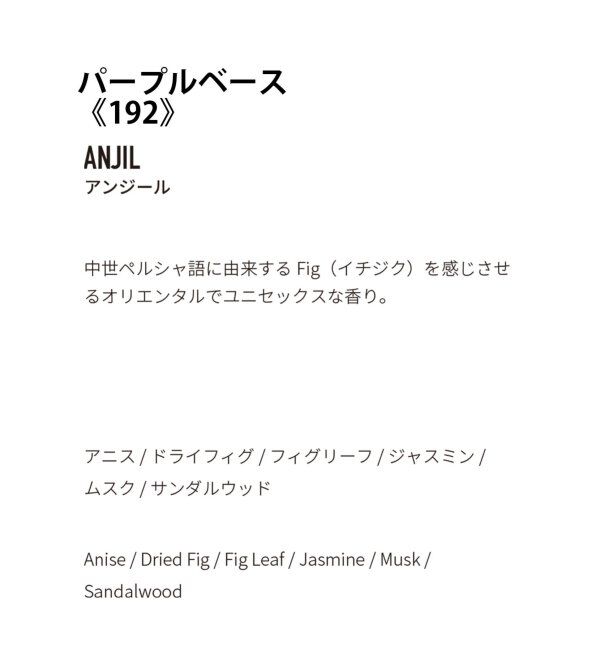 ACME「★【APFR/アポテーケ フレグランス】TIN CANDLE キャンドル」|アロマ・ルームフレグランス|