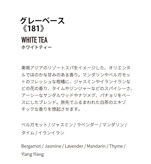 ACME「【APFR/アポテーケ フレグランス】 INCENSE お香」|アロマ・ルームフレグランス|