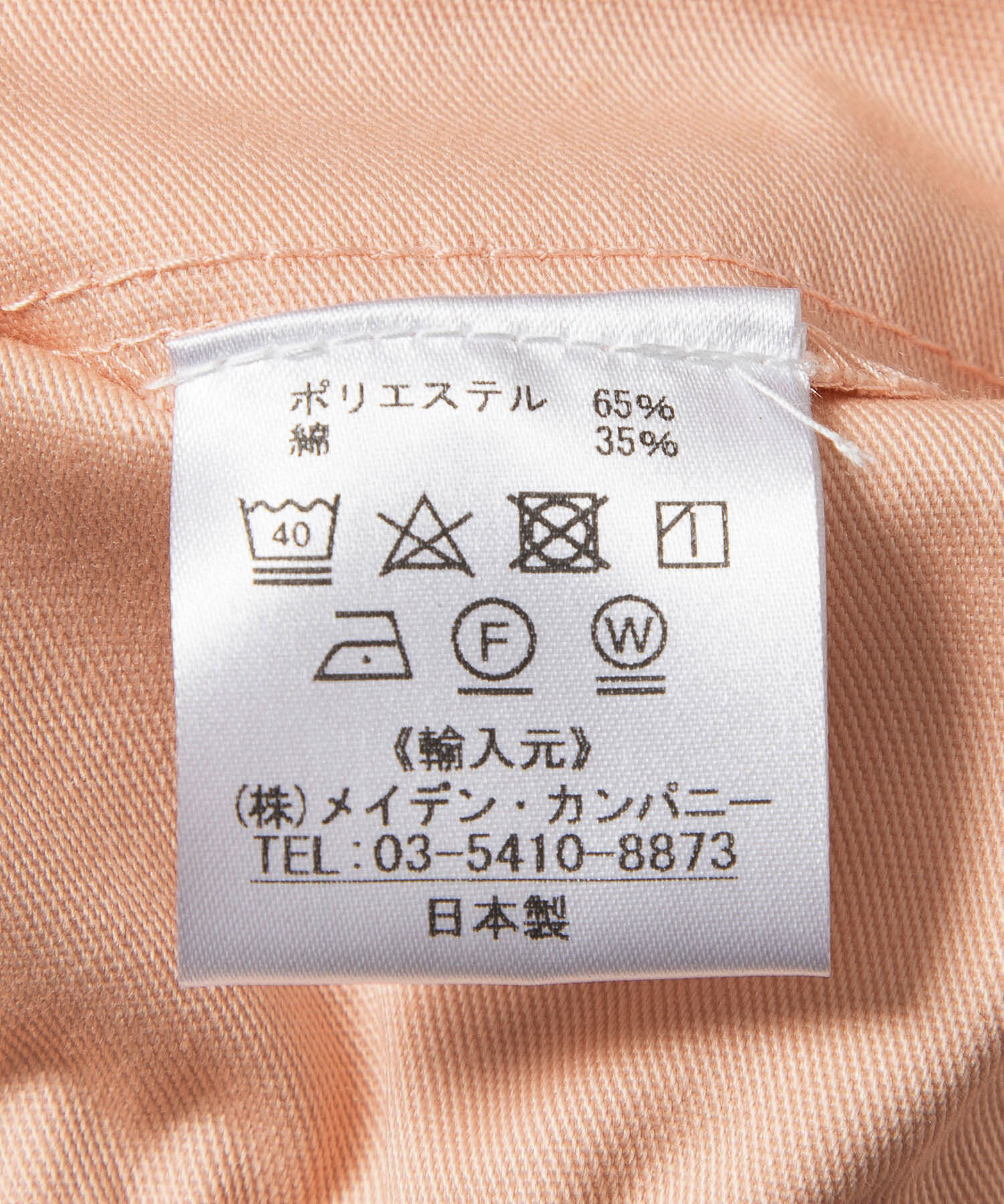 SALON adam et rope'「【Erick Hunter（エリックハンター）】revision wide fit」|その他|