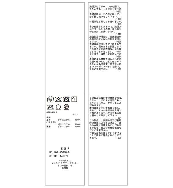 VIS「ブローチ付きアソートファーブルゾン」|ブルゾン・スタジャン|