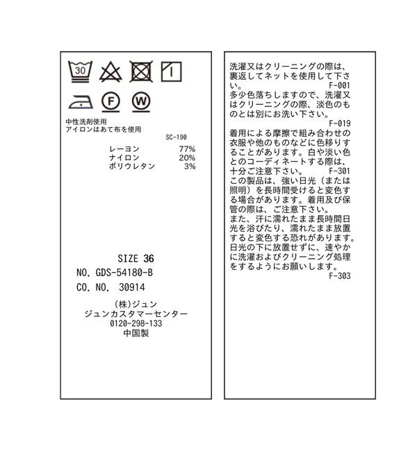 Rope&rsquo;Picnic「ストレッチスキニーパンツ」|チノ|