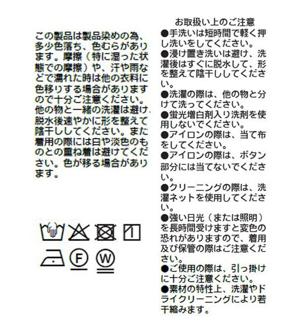  「【セットアップ着用可能】ガーメントダイコットンツイルシャツ」|シャツ・ブラウス|