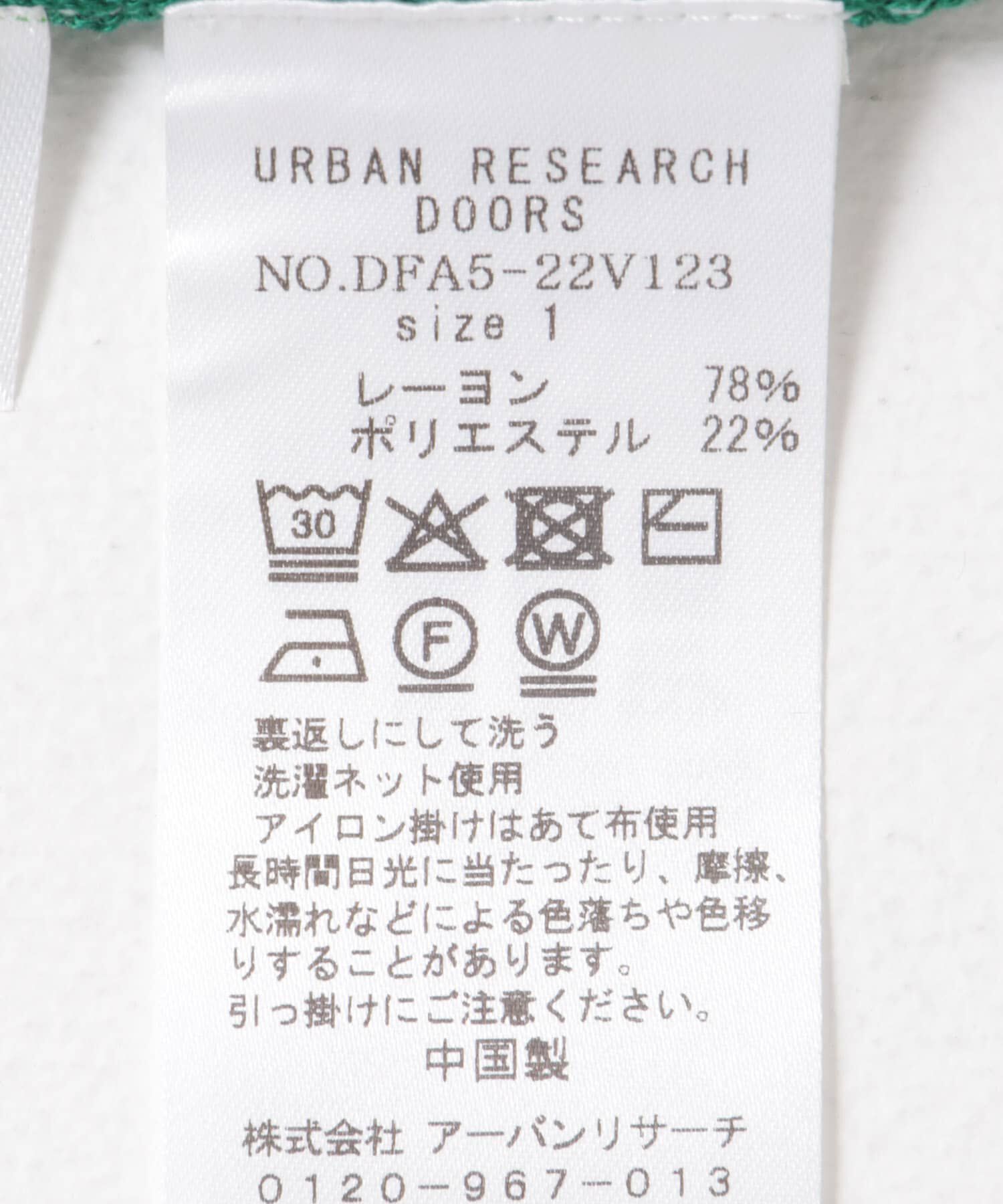 URBAN RESEARCH DOORS「FORK&SPOON　LEVITAノースリーブニットプルオーバー」|ニット・セーター|