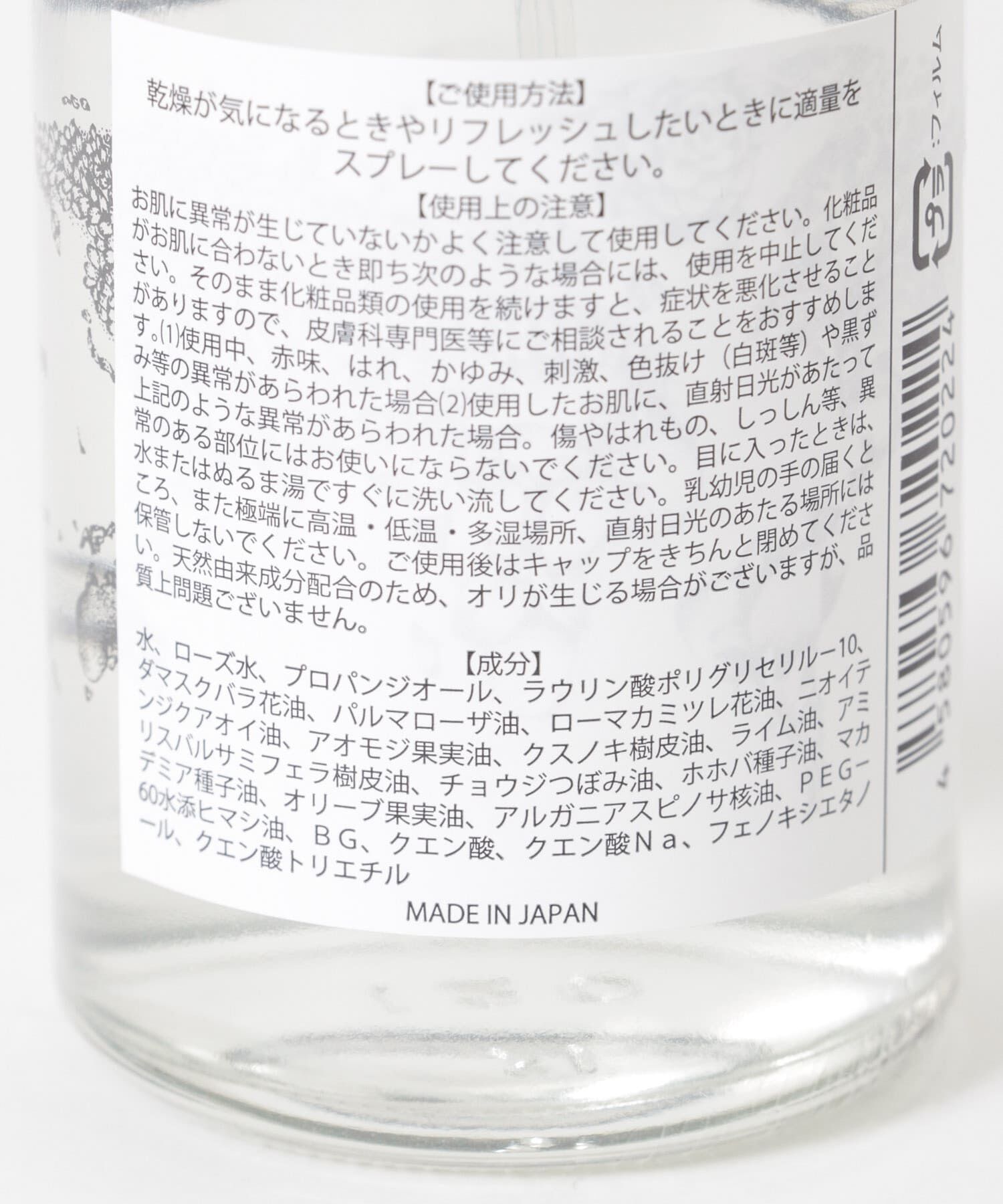 URBAN RESEARCH「O skin & hair　オー・イマジネーションウォーター 120ml」|その他|