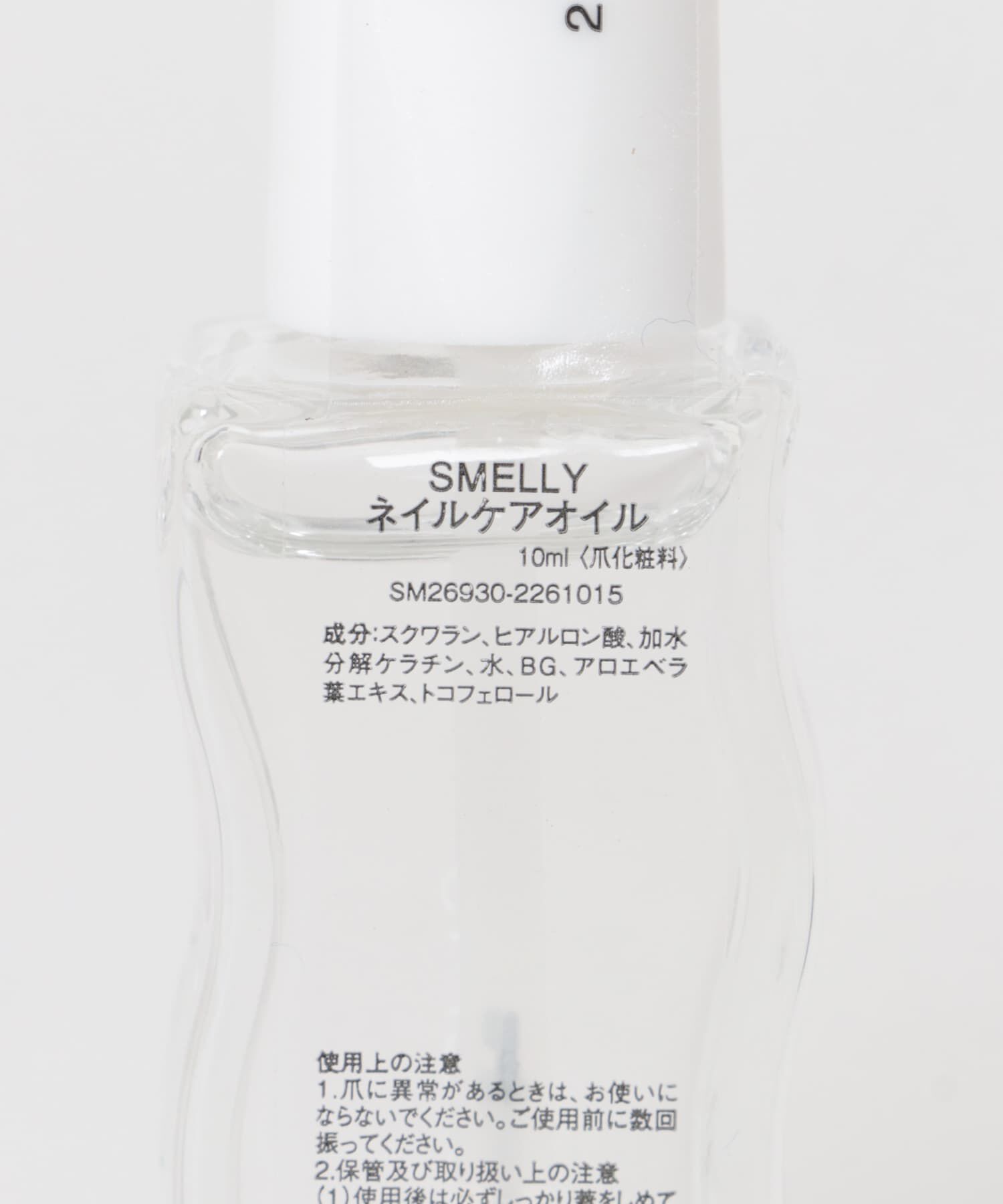 SMELLY「ネイルケアオイル」|ネイルケア|