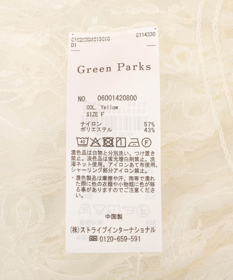 Green Parks「SET2点シャツ+レースビスチェ」|シャツ・ブラウス|