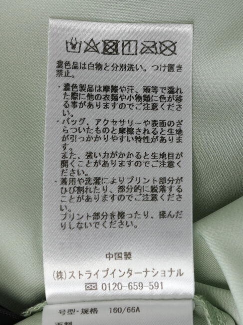 YECCA VECCA「箔プリントシアーギャザースカート」|スカート|