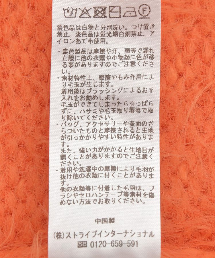 Editt by YECCA VECCA「フェザーMIXロービングニット」|ニット・セーター|