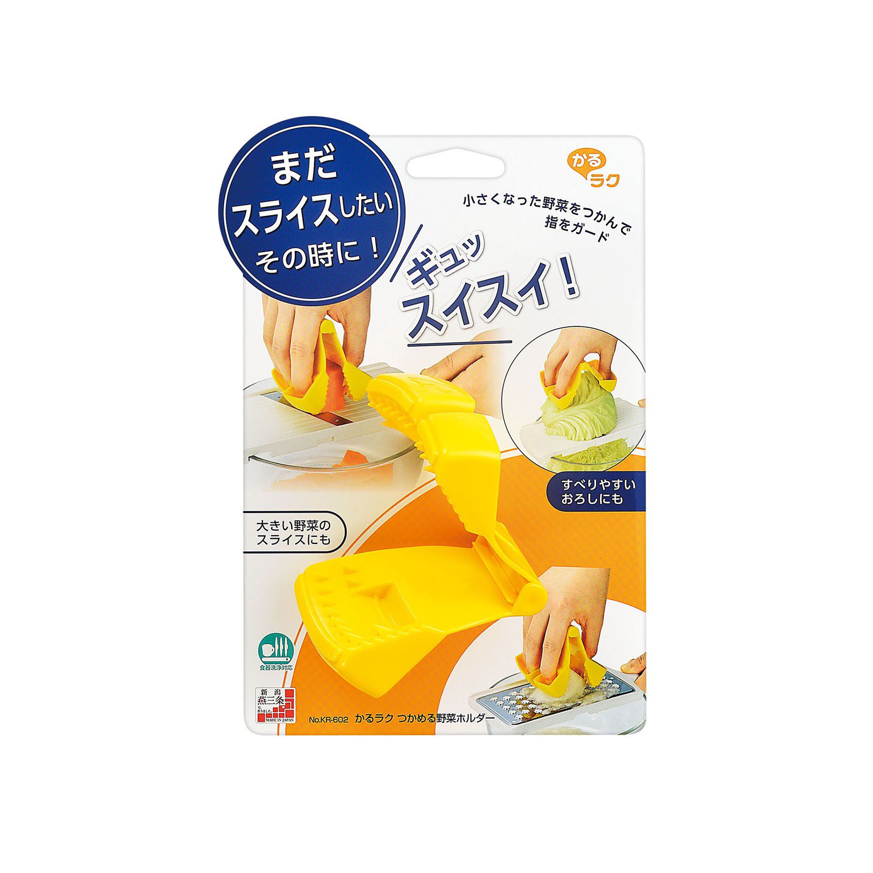 212 KITCHEN STORE「かるラク つかめる野菜ホルダー」|食器・キッチングッズ|