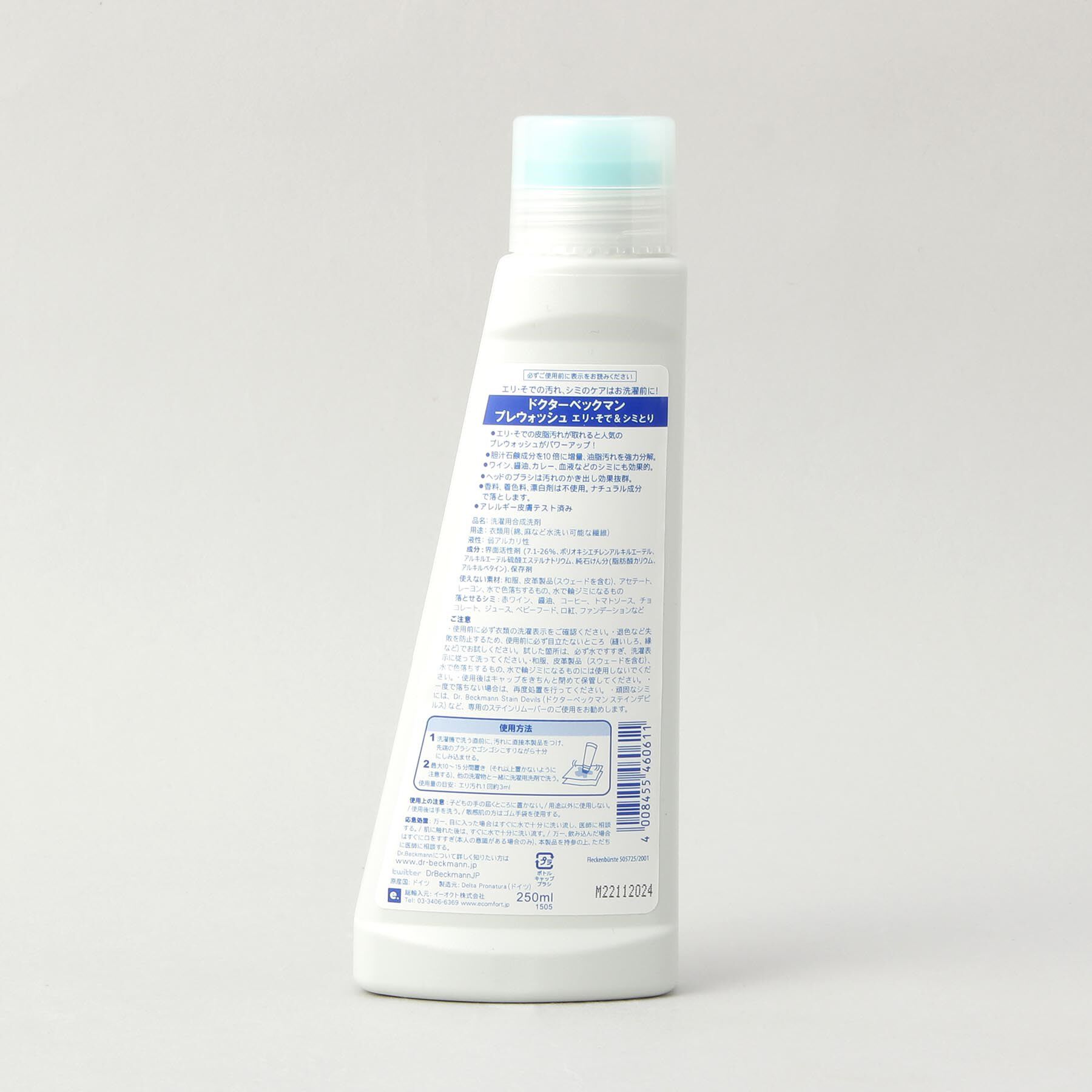 212 KITCHEN STORE「プレウォッシュ エリ・そで＆シミとり ＜Dr.Beckmann ドクター ベックマン＞」|その他|