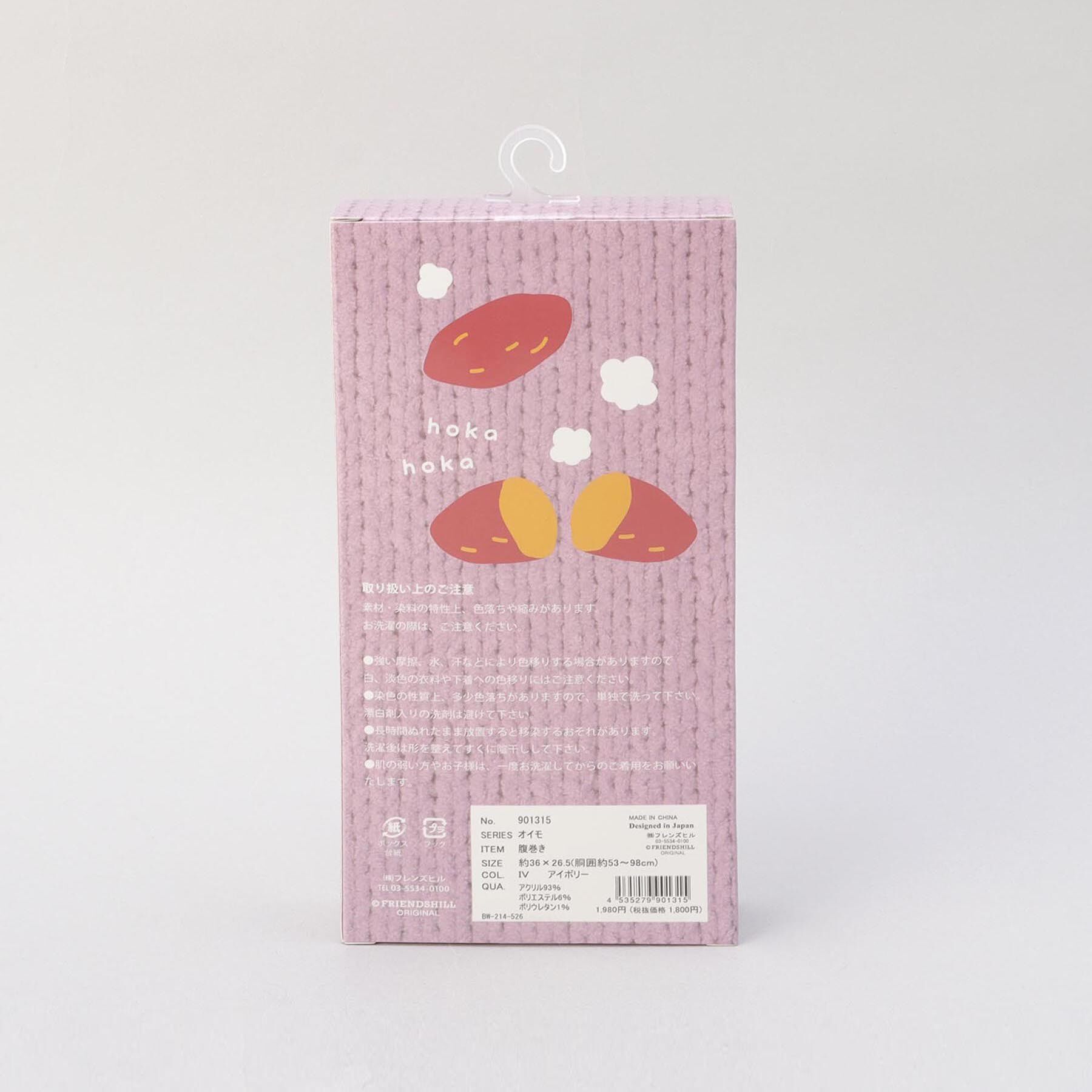 212 KITCHEN STORE「オイモ腹巻き IV」|その他|