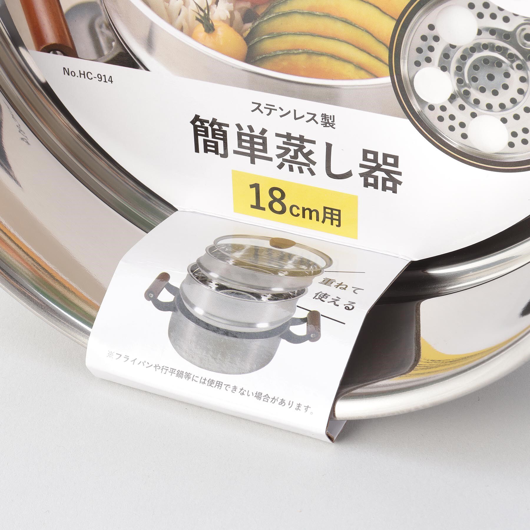 212 KITCHEN STORE「ステンレス製簡単蒸し器18cm用」|食器・キッチングッズ|