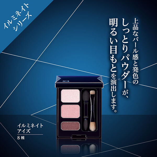  「HIKARIMIRAI イルミネイト アイズ BO-01」|アイシャドウ|