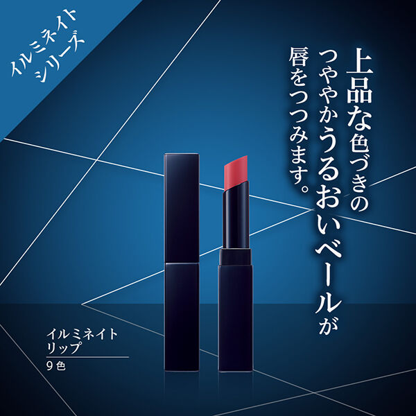  「HIKARIMIRAI イルミネイト リップ RS-02」|リップメイク|