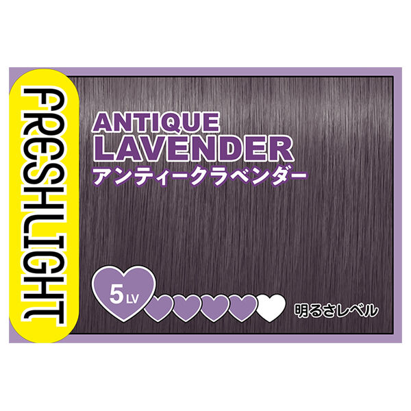  「フレッシュライト ミルキーヘアカラー アンティークラベンダー」|ヘアスタイリング|