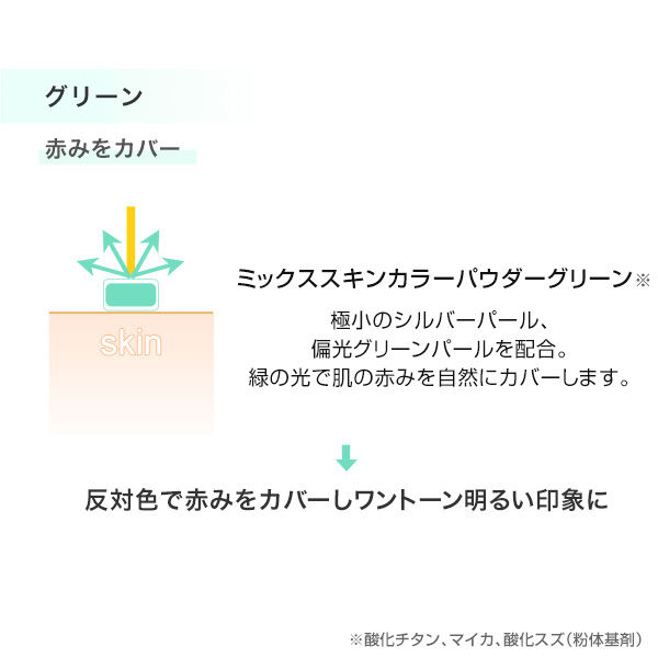 MARY QUANT「カラー イーブナー」|化粧下地|