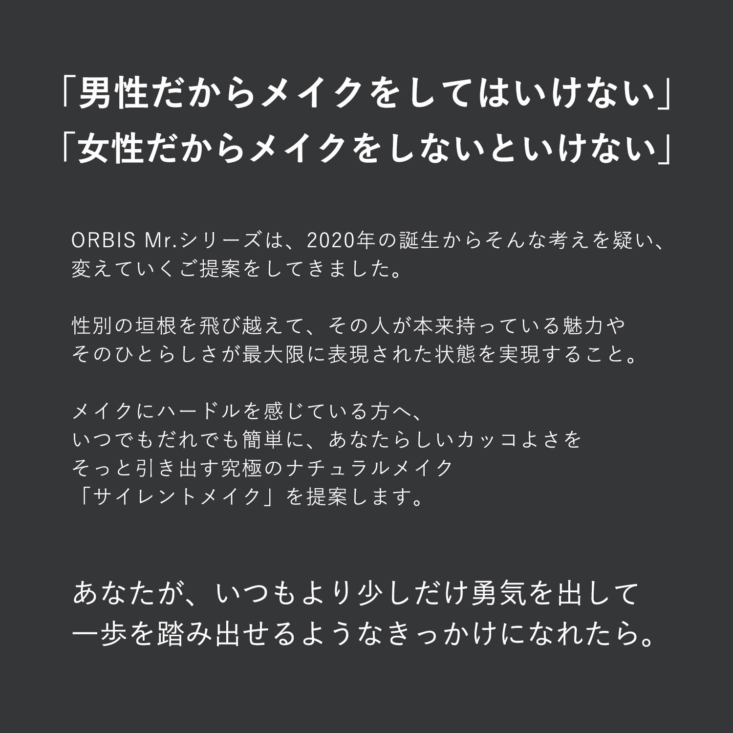 ミスター「ORBIS オルビス ミスター リップケア スティック」|リップメイク|