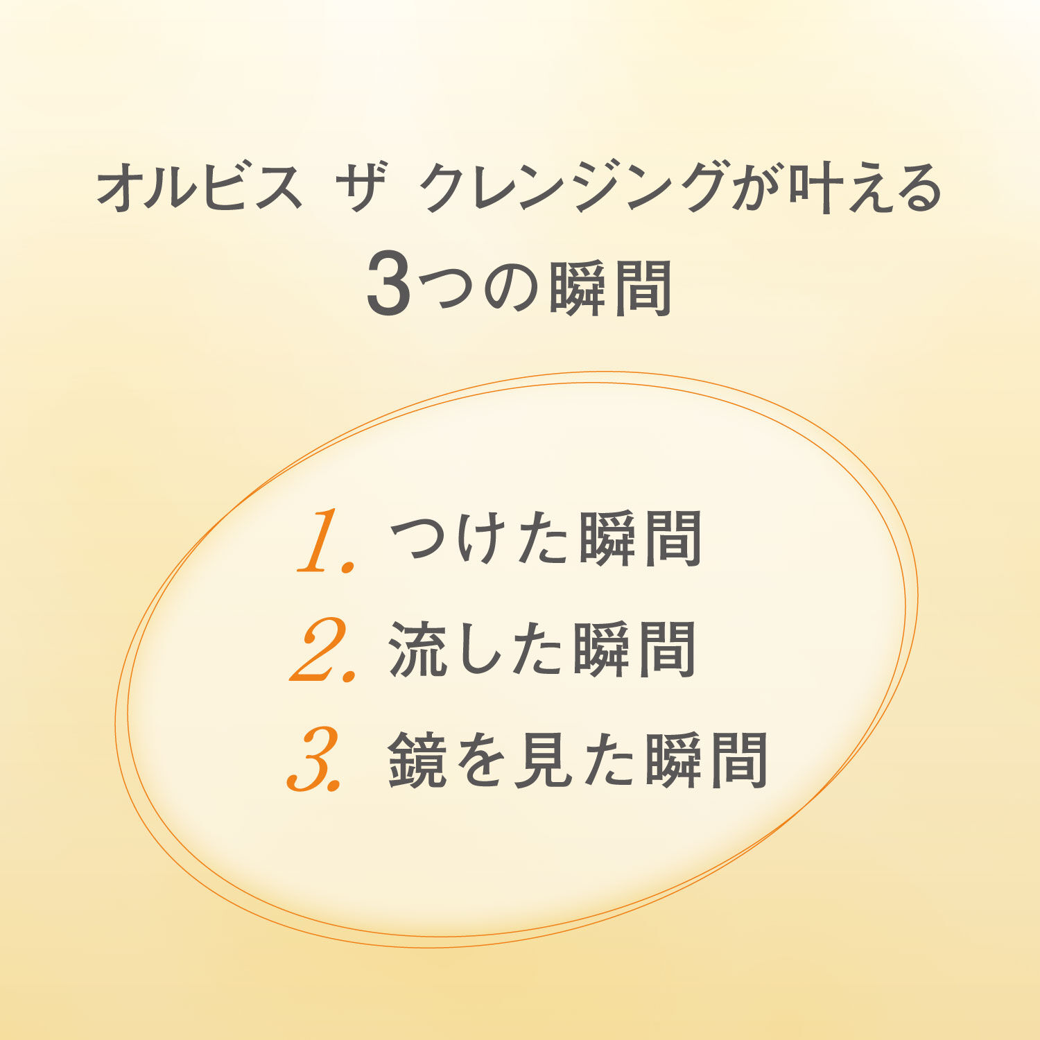 ORBIS「ORBIS オルビス ザ クレンジング オイル ボトル入り 120mL」|クレンジング|