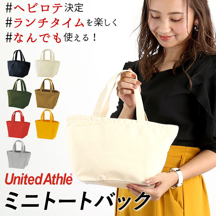 BACKYARD FAMILY「ユナイテッドアスレ トート 通販 ランチバッグ 大きめ メンズ レディース キャンバス 無地 布」|トートバッグ|