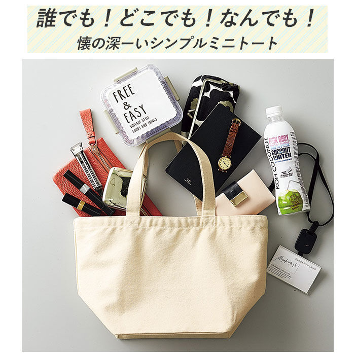 BACKYARD FAMILY「ユナイテッドアスレ トート 通販 ランチバッグ 大きめ メンズ レディース キャンバス 無地 布」|トートバッグ|