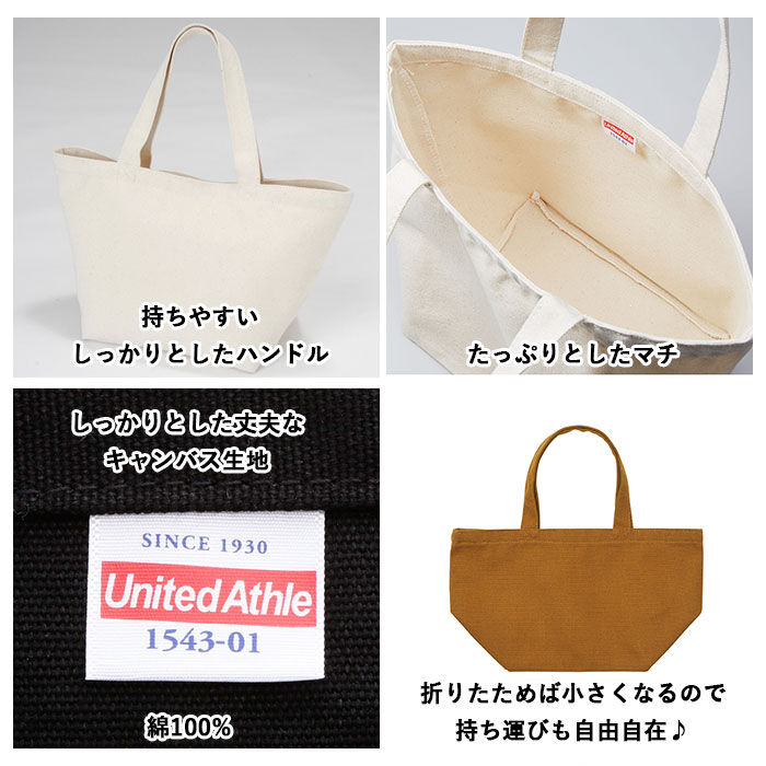 BACKYARD FAMILY「ユナイテッドアスレ トート 通販 ランチバッグ 大きめ メンズ レディース キャンバス 無地 布」|トートバッグ|