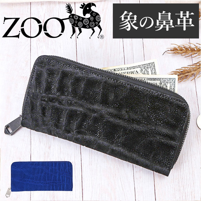 BACKYARD FAMILY「財布 メンズ 長財布 通販 ZOO ZLW-092 ズー 象の鼻 象革財布 ロングウォレット」|財布|