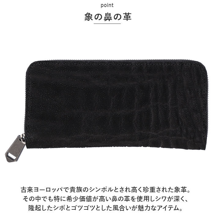 BACKYARD FAMILY「財布 メンズ 長財布 通販 ZOO ZLW-092 ズー 象の鼻 象革財布 ロングウォレット」|財布|