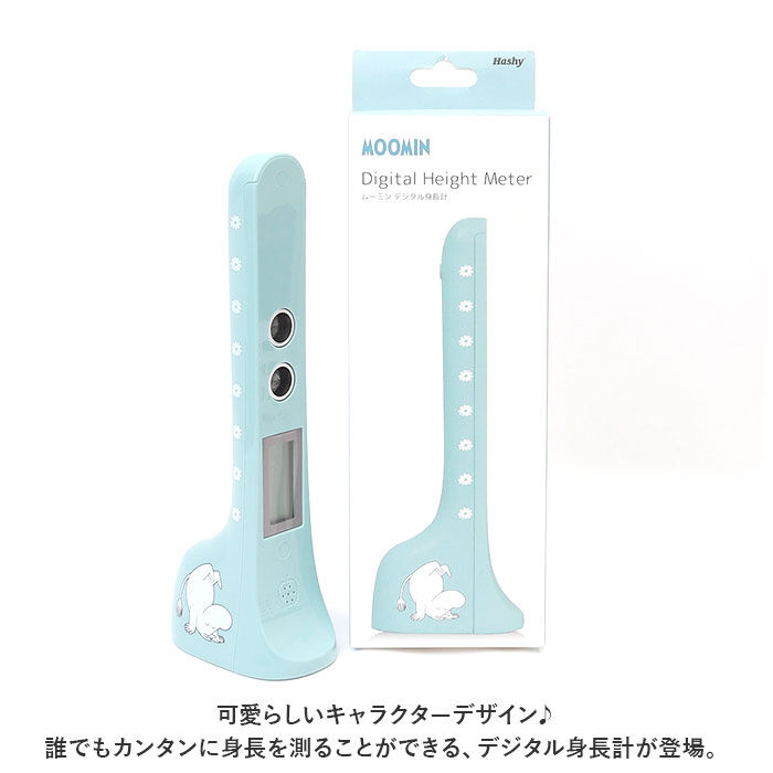 BACKYARD FAMILY「身長計 デジタル 測り 身長測定 かわいい 通販 デジタル身長計 測定 身長 液晶 3秒 測れる」|その他|