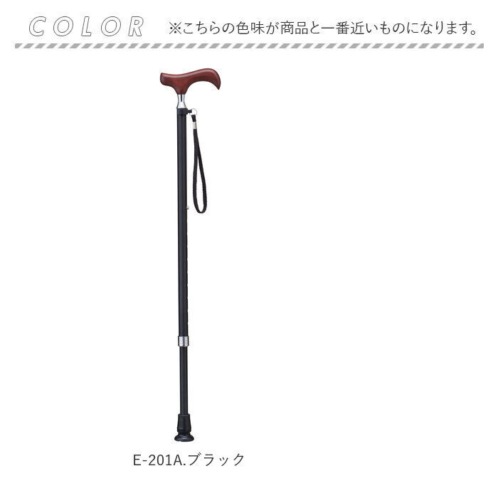 BACKYARD FAMILY「杖 おしゃれ 通販 愛杖 Eシリーズ 伸縮タイプ ステッキ つえ ツエ ケイホスピア 長さ調整」|その他|