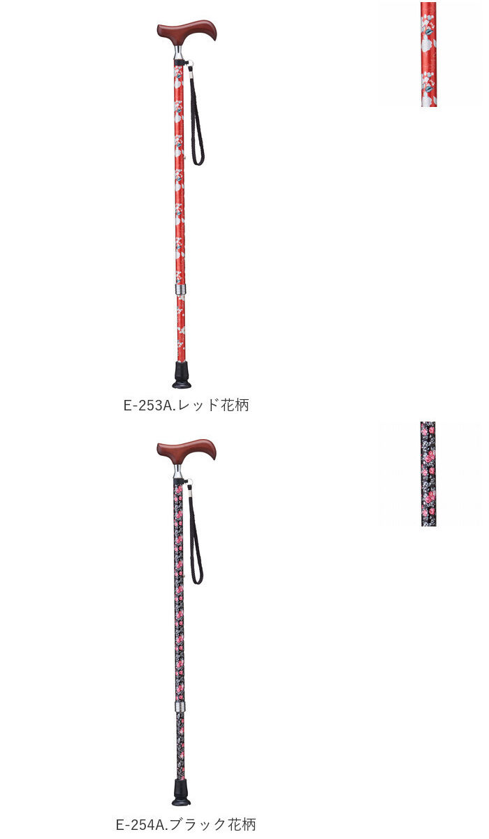 BACKYARD FAMILY「杖 おしゃれ 通販 愛杖 Eシリーズ 伸縮タイプ ステッキ つえ ツエ ケイホスピア 長さ調整」|その他|