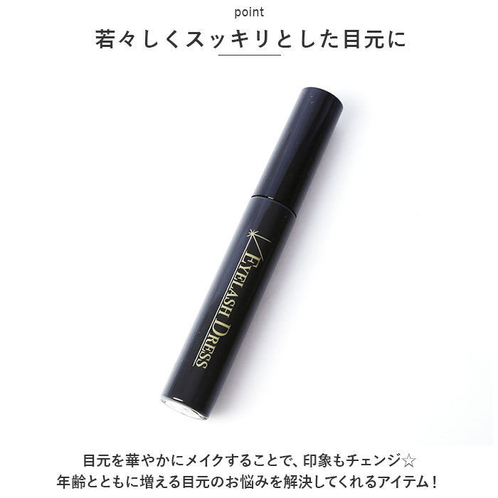 BACKYARD FAMILY「マスカラ 下地 美容液 通販 美容液マスカラ ビューラー 1本4役 目元 ばっちり まつ毛 保湿」|フェイスマスク・パック|