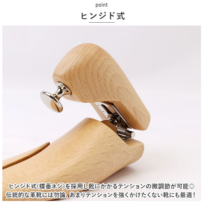 BACKYARD FAMILY「KINGYARD キングヤード シューツリー 通販 プレステージ ヒンジド KING YARD」|シューケア|