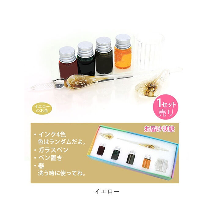 BACKYARD FAMILY「ガラスペン インク ４色セット 通販 インクセット ガラスペンセット ペン置き 器 お花入り」|その他|