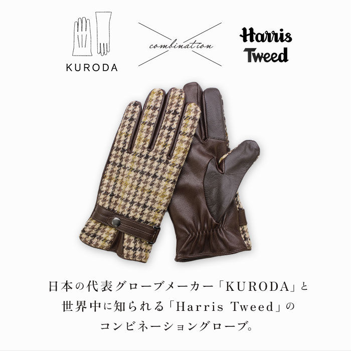 BACKYARD FAMILY「ハリスツイード 手袋 メンズ 通販 Harris Tweed グローブ スマートフォン対応」|手袋|