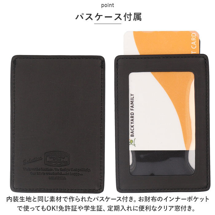BACKYARD FAMILY「SOLATINA ソラチナ 長財布 メンズ SW-70010 通販 ロングウォレット 財布 お財布」|財布|