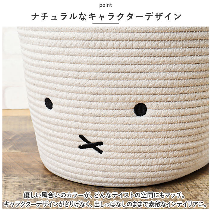 BACKYARD FAMILY「T'S FACTORY ティーズファクトリー キャラクター ロープバスケット 通販 バスケット」|その他|