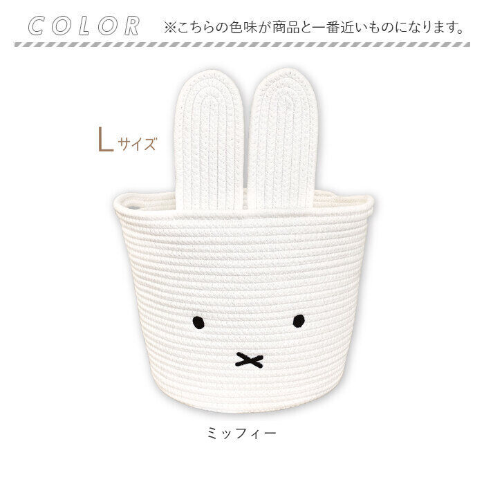 BACKYARD FAMILY「T'S FACTORY ティーズファクトリー キャラクター ロープバスケット 通販 バスケット」|その他|
