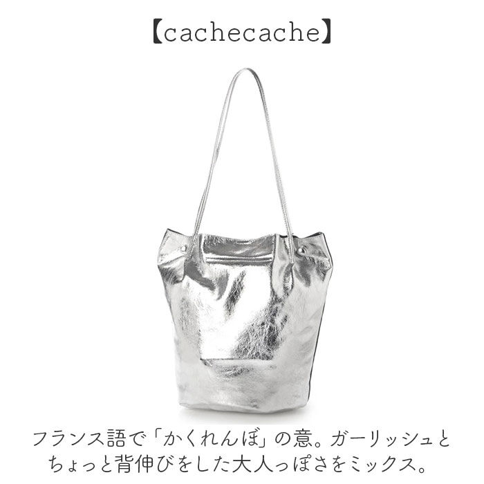 cache cache「cachecache カシュカシュ トートバッグ バケツ型 肩掛け 通販 バケツトート」|ショルダー・メッセンジャー|