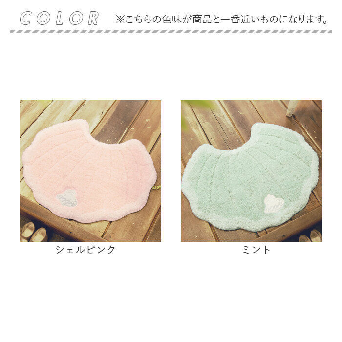 BACKYARD FAMILY「インテリアマット 通販 メリージェラート トイレマット 玄関マット バスマット おしゃれ 洗える」|トイレタリー・ランドリーグッズ|