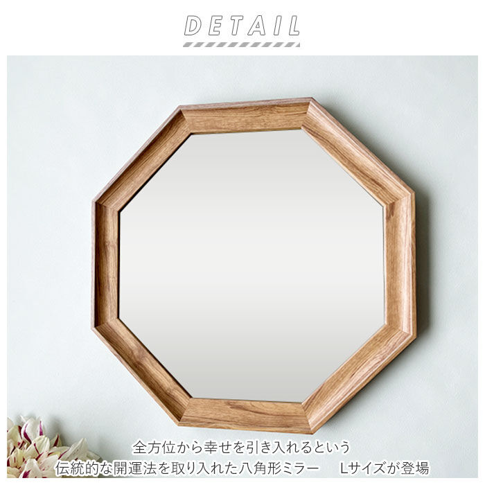 BACKYARD FAMILY「ウォールミラー おしゃれ 通販 八角形 鏡 ミラー 壁掛け 壁掛けミラー 洗面鏡 玄関 洗面台」|その他|